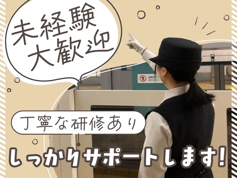 縁エキスパート株式会社の求人・転職情報