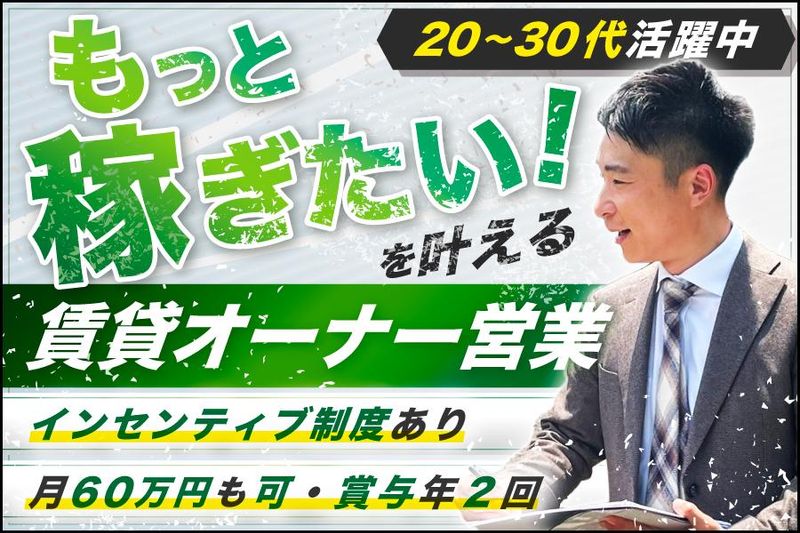 株式会社ユニカラ不動産の求人・転職情報