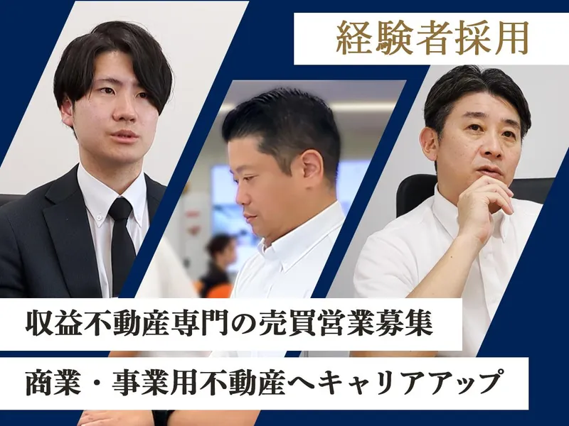 株式会社イリオスの求人・転職情報