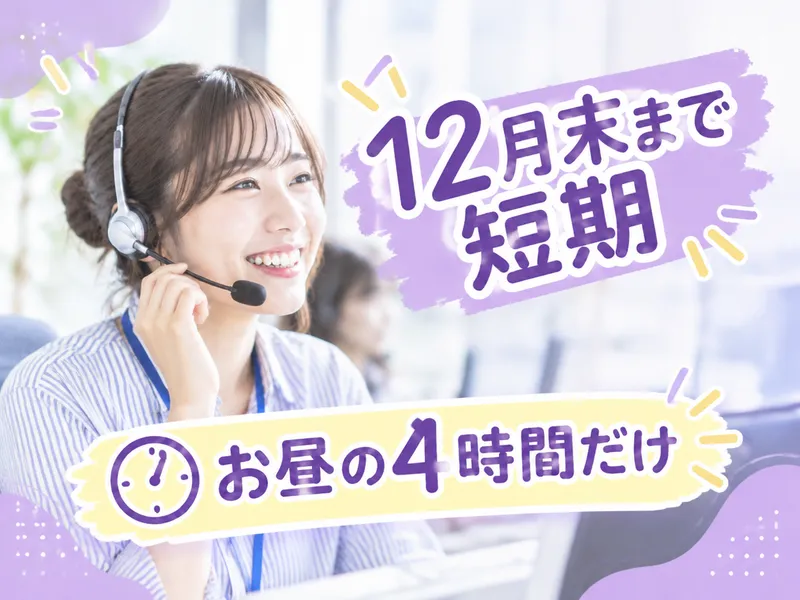 株式会社MAYASTAFFINGのアルバイト・バイト求人情報