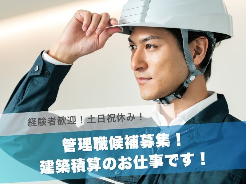 株式会社グッドライフカンパニーの求人・転職情報