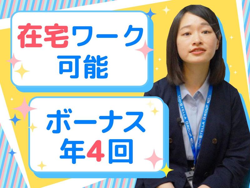 株式会社ユニサックスの求人・転職情報