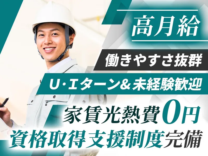 株式会社セオス-0018の求人・転職情報
