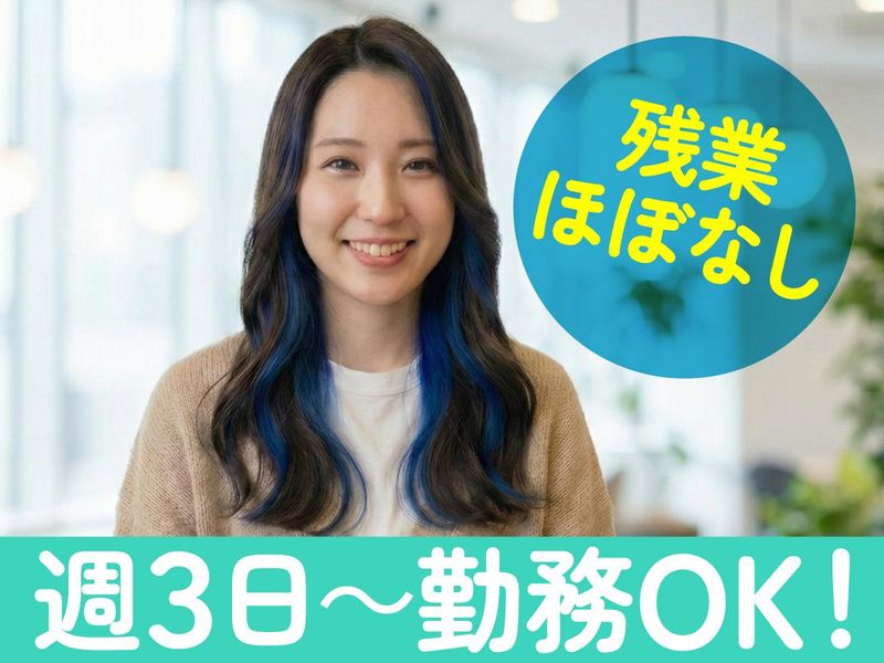 トランスコスモス株式会社のアルバイト・バイト求人情報-02