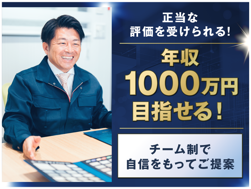 株式会社ＰＧＳホームの求人・転職情報