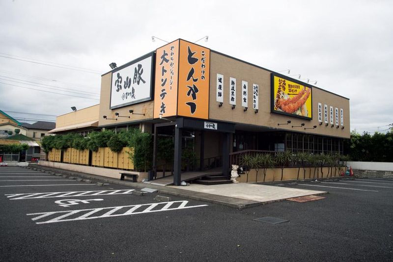 株式会社せんざん　かつ泉 相模原店のアルバイト・バイト求人情報-05