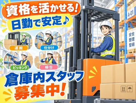 西日本テクニカル株式会社 小野のアルバイト・バイト求人情報