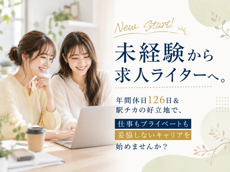 株式会社トップマークス-0026の求人・転職情報
