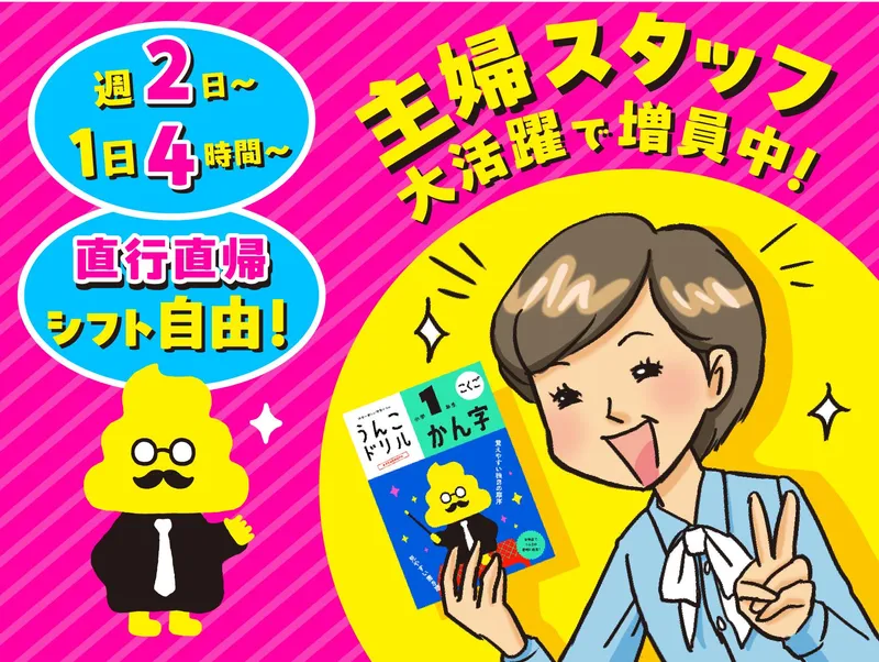 求人画像