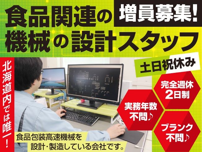 有限会社光豊の求人・転職情報