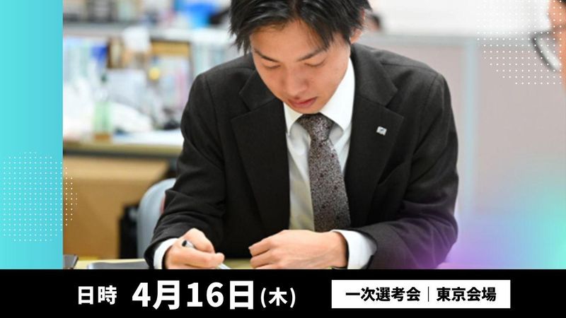 株式会社佐賀新聞社