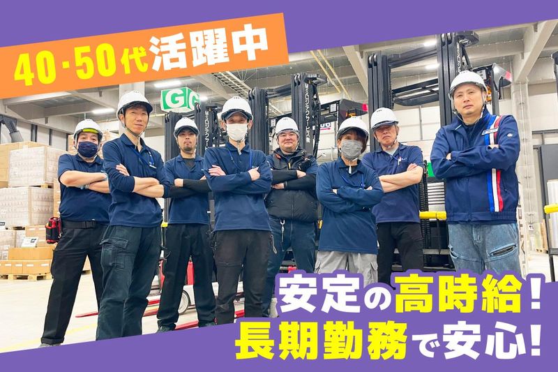 MSロジテクサービス株式会社　高槻事業所のアルバイト・バイト求人情報-03