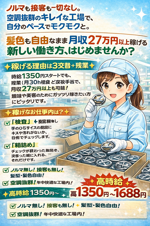 株式会社SGS　藤枝営業所【M】のアルバイト・バイト求人情報-48