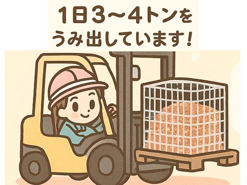 小玉産業株式会社の求人情報