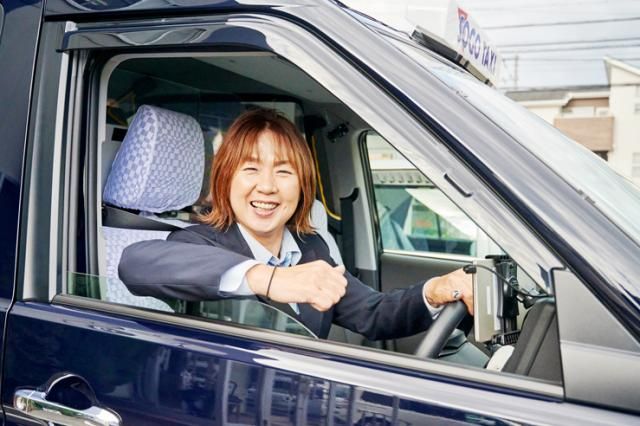相互タクシー株式会社の求人・転職情報