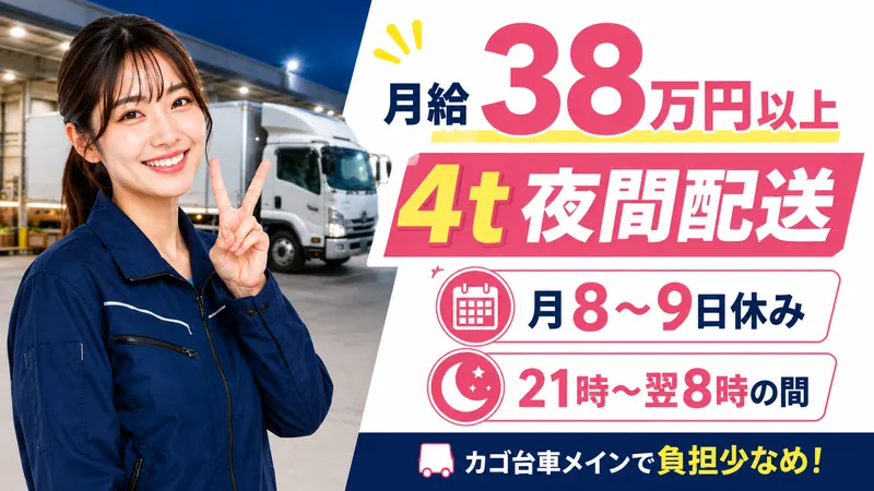 ＰＬロジスティクスサービス株式会社の求人・転職情報