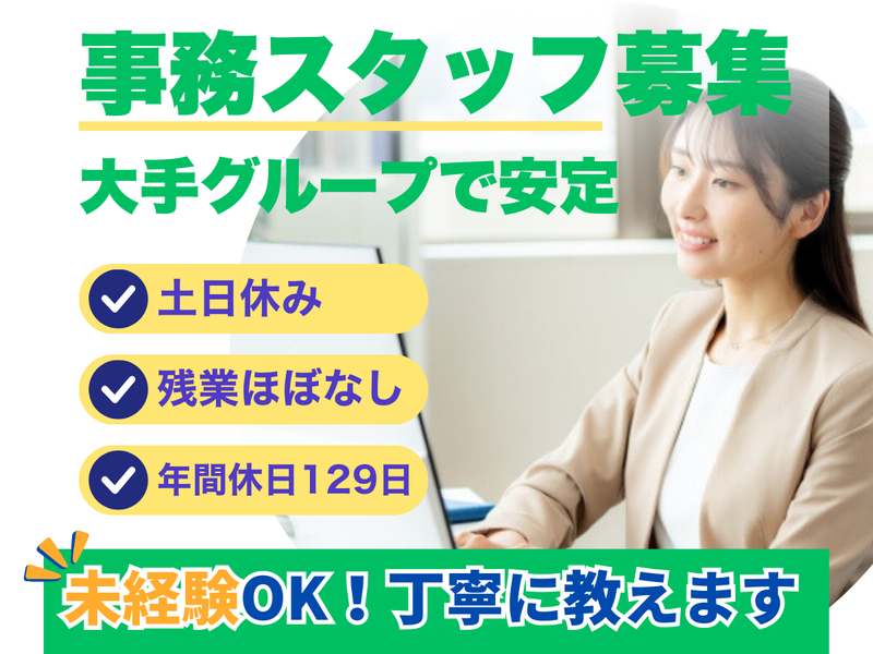 株式会社千建の求人・転職情報