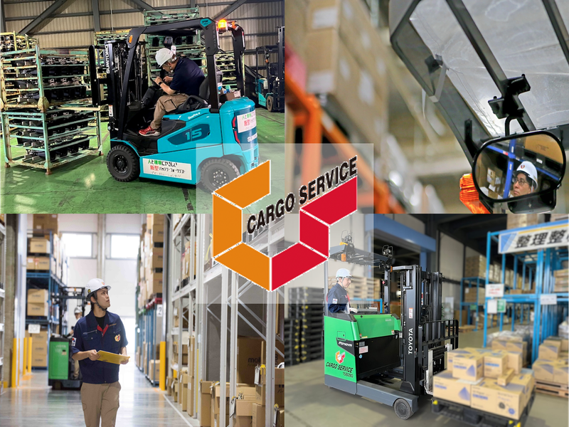 株式会社鈴与カーゴサービス静岡の求人・転職情報