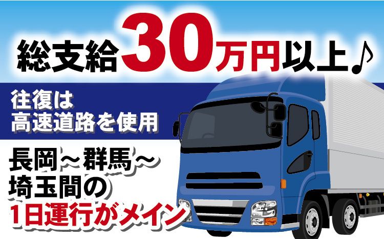 長岡乳配株式会社
