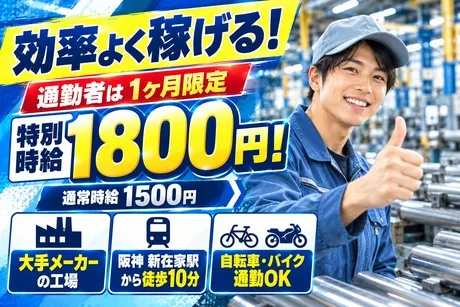 株式会社ビートのアルバイト・バイト求人情報
