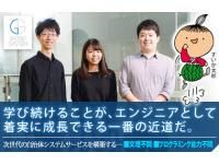 行政システム株式会社