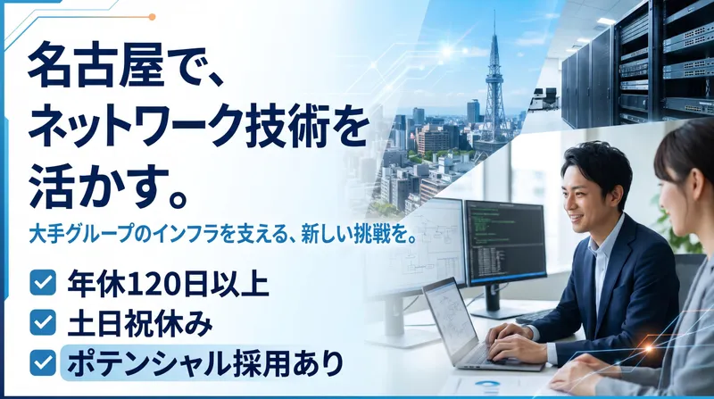 株式会社三技協の求人・転職情報