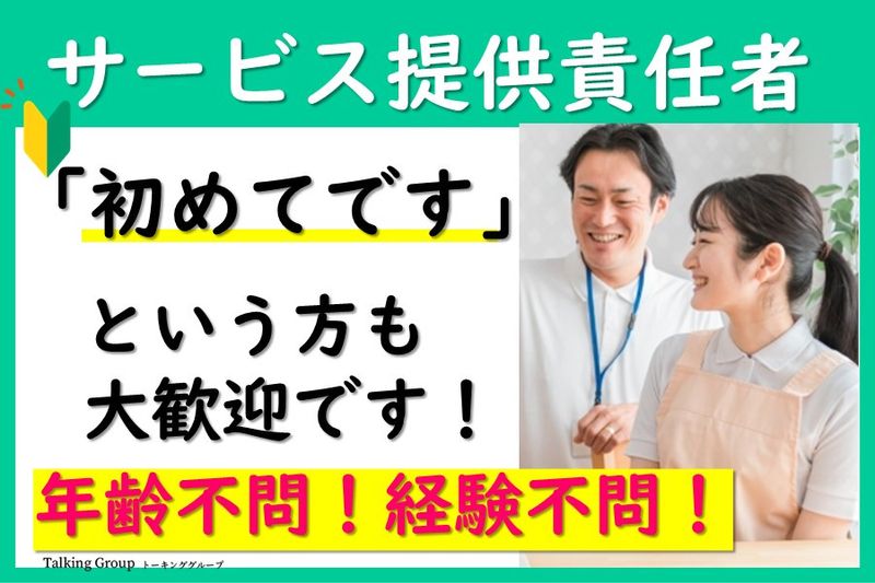 有限会社トーキングの求人・転職情報