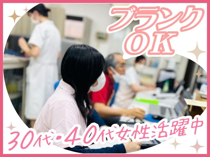 ヤシマ株式会社サンビレッジ三鷹のアルバイト・バイト求人情報-03
