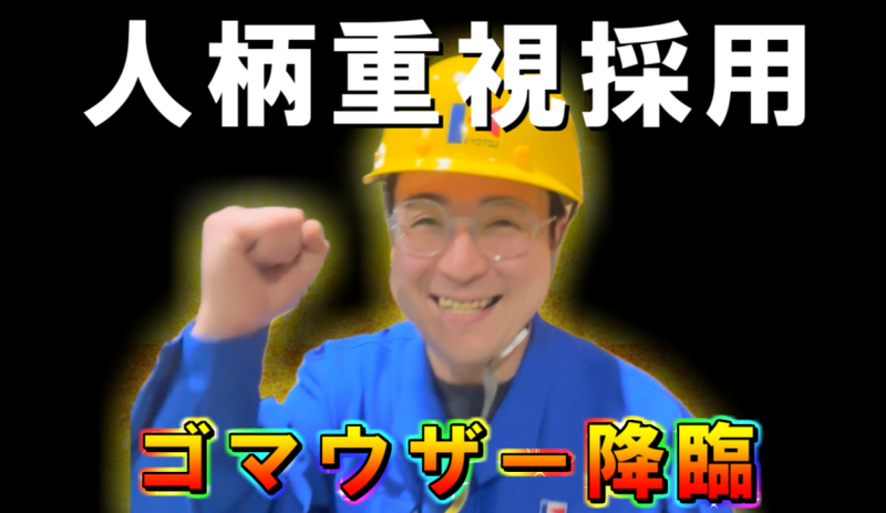共通商事株式会社FK第5センターのアルバイト・バイト求人情報-03