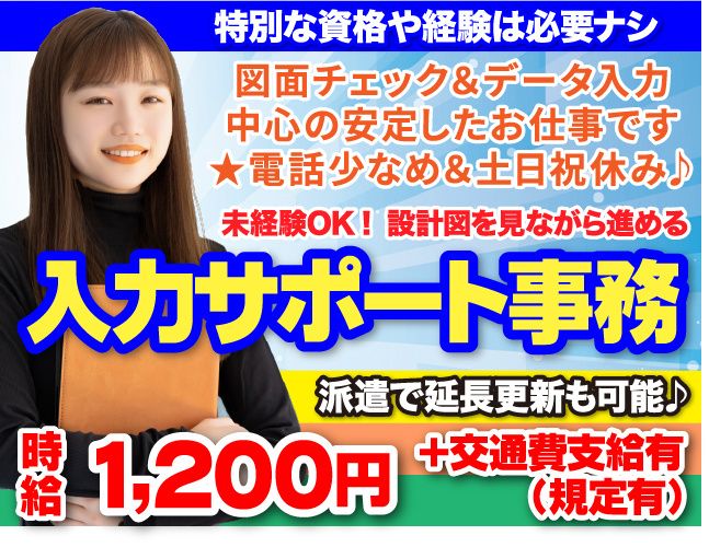 西日本エリートスタッフ株式会社の派遣求人情報