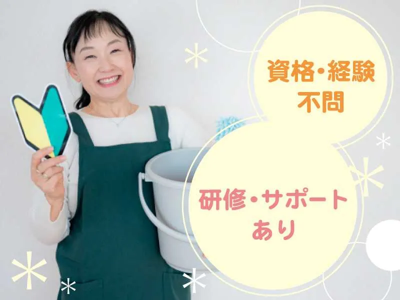 大星ビルメンテナンス株式会社のアルバイト・バイト求人情報-25