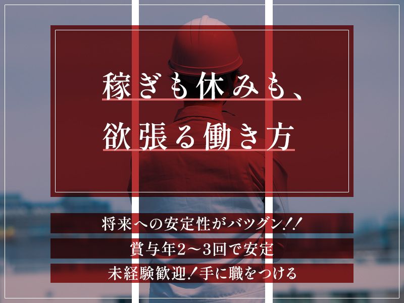 川重産業株式会社の求人・転職情報
