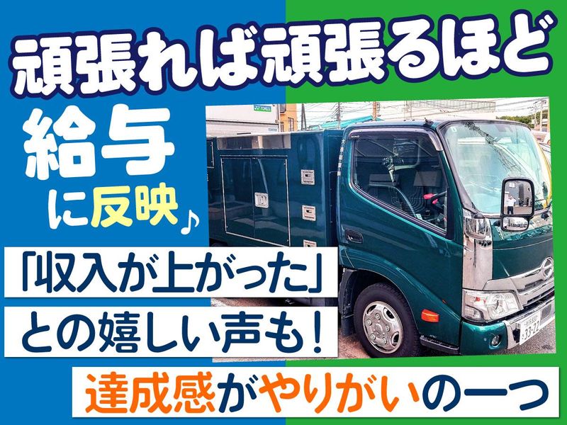 大進総業株式会社の求人・転職情報