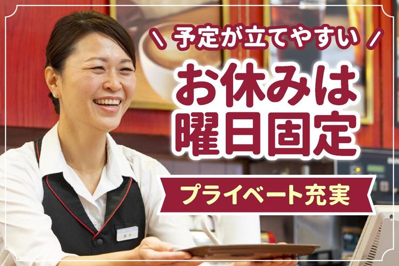 カフェ・ベローチェ 東京駅八重洲口店(C-United株式会社)のアルバイト・バイト求人情報-04