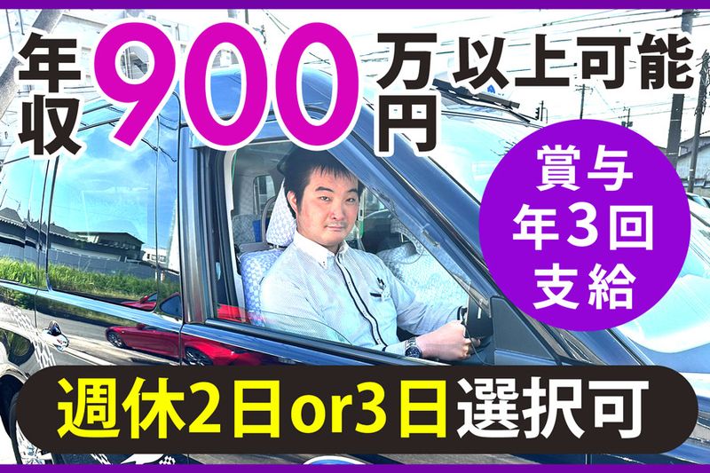 知多つばめタクシー-02の求人情報