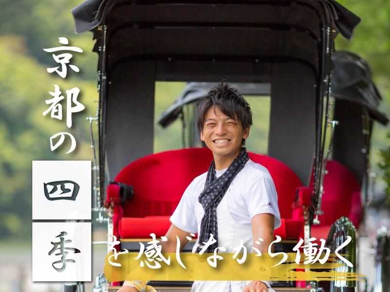 えびす屋　嵐山總本店