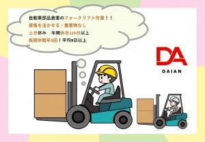 福岡県 北九州市 小倉南区のフォークリフトの求人 | Indeed (インディード)