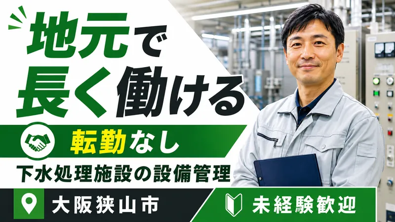 世界産業株式会社の求人・転職情報