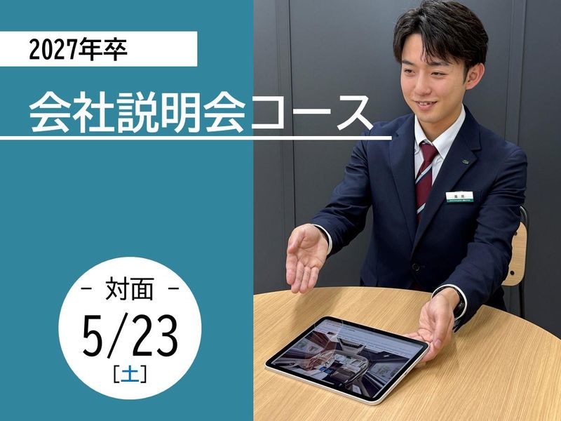 福島トヨペット株式会社