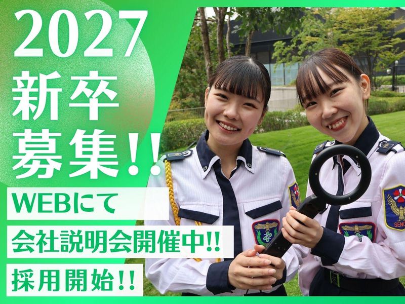 株式会社セノンの求人・転職情報