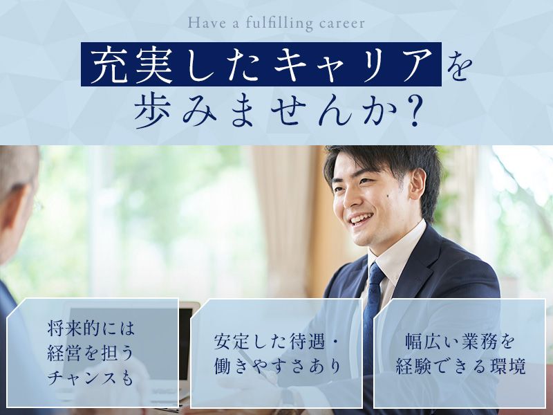 久良木司法書士事務所の求人・転職情報