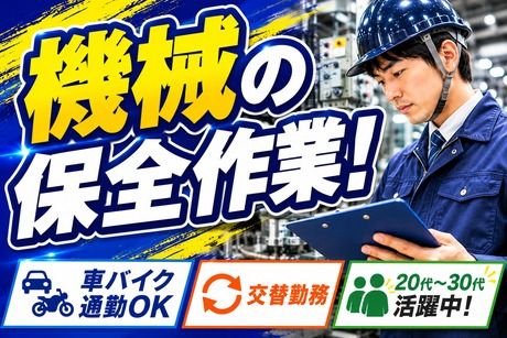 株式会社ヒューマンアイズの求人・転職情報