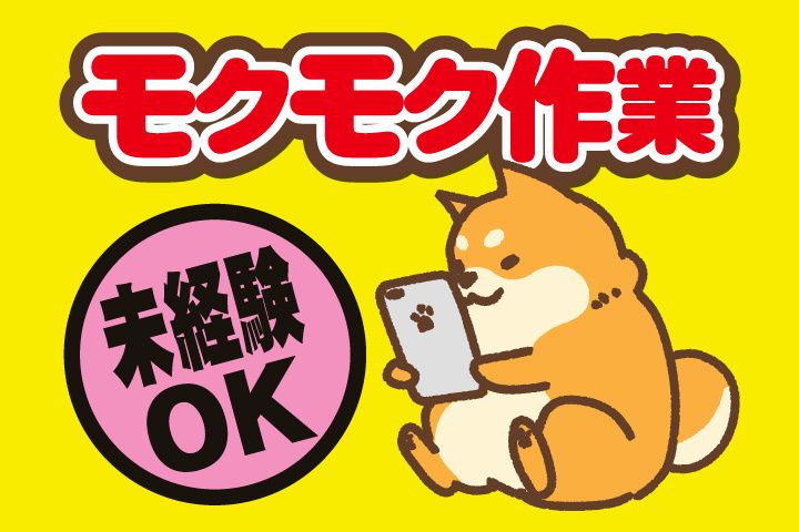 UTエージェント株式会社 北日本第一CU・北日本第二CUのアルバイト・バイト求人情報-41