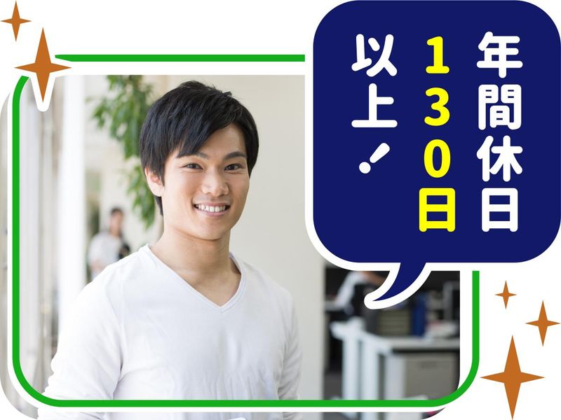 株式会社ウイルテックのアルバイト・バイト求人情報-03