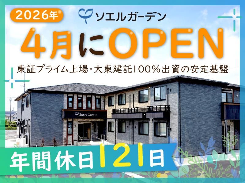 ケアパートナー株式会社の求人・転職情報