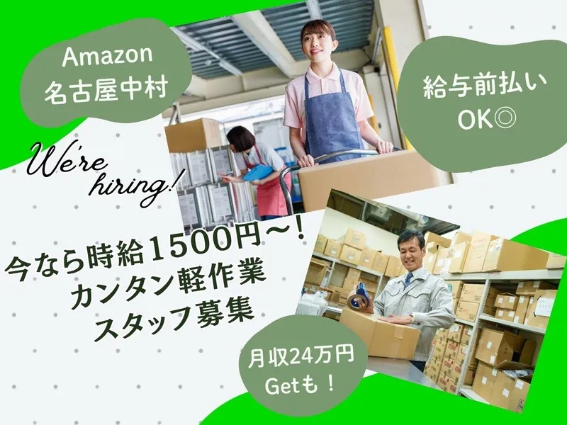 NXキャリアロード株式会社 名古屋支店