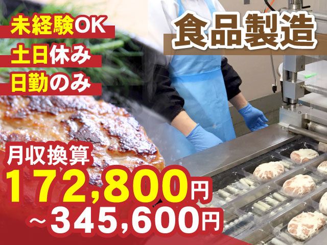 株式会社シェモワの求人・転職情報