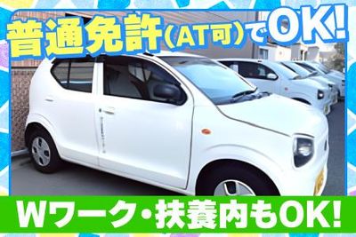 兵庫県 神戸市の家電配送 の求人200 件 | Indeed (インディード)