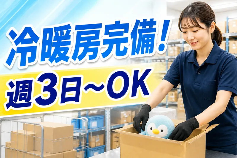 株式会社GiGO SOLUTIONSのアルバイト・バイト求人情報