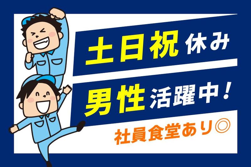 ダイサン株式会社のアルバイト・バイト求人情報-03
